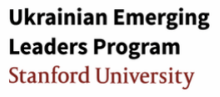 Stanford Ukrainian Emerging Leaders Program logo