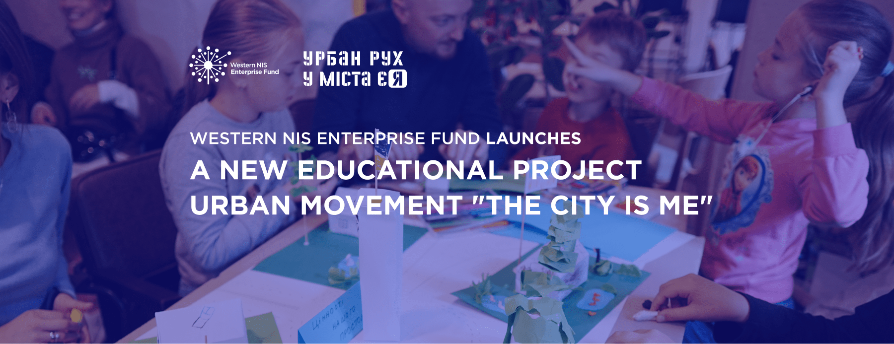 Western NIS Enterprise Fund Launches Urban Movement “City Is Me”- New Educational Project for Youth in 18 Ukrainian Cities